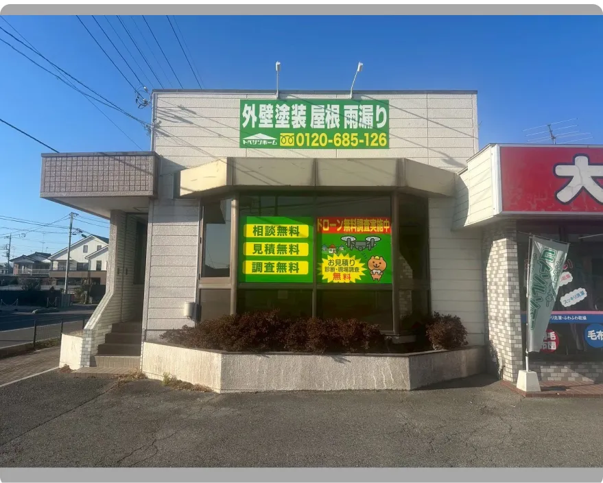 川口支店の外観