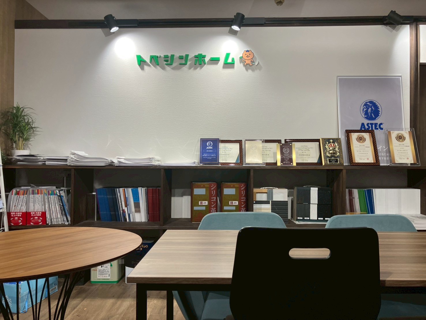 トベシンホーム市川支店の店舗の雰囲気分かる画像