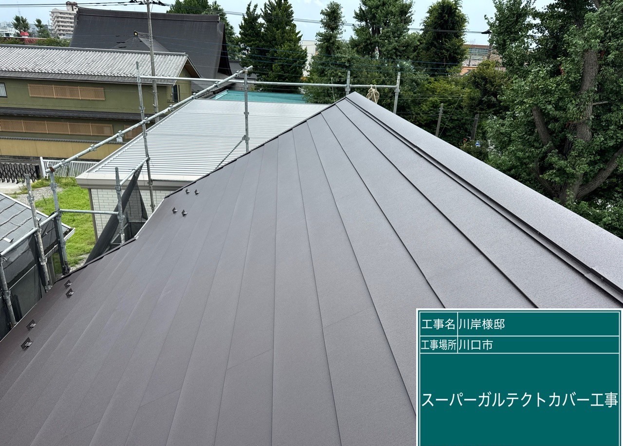 屋根カバー完工の様子