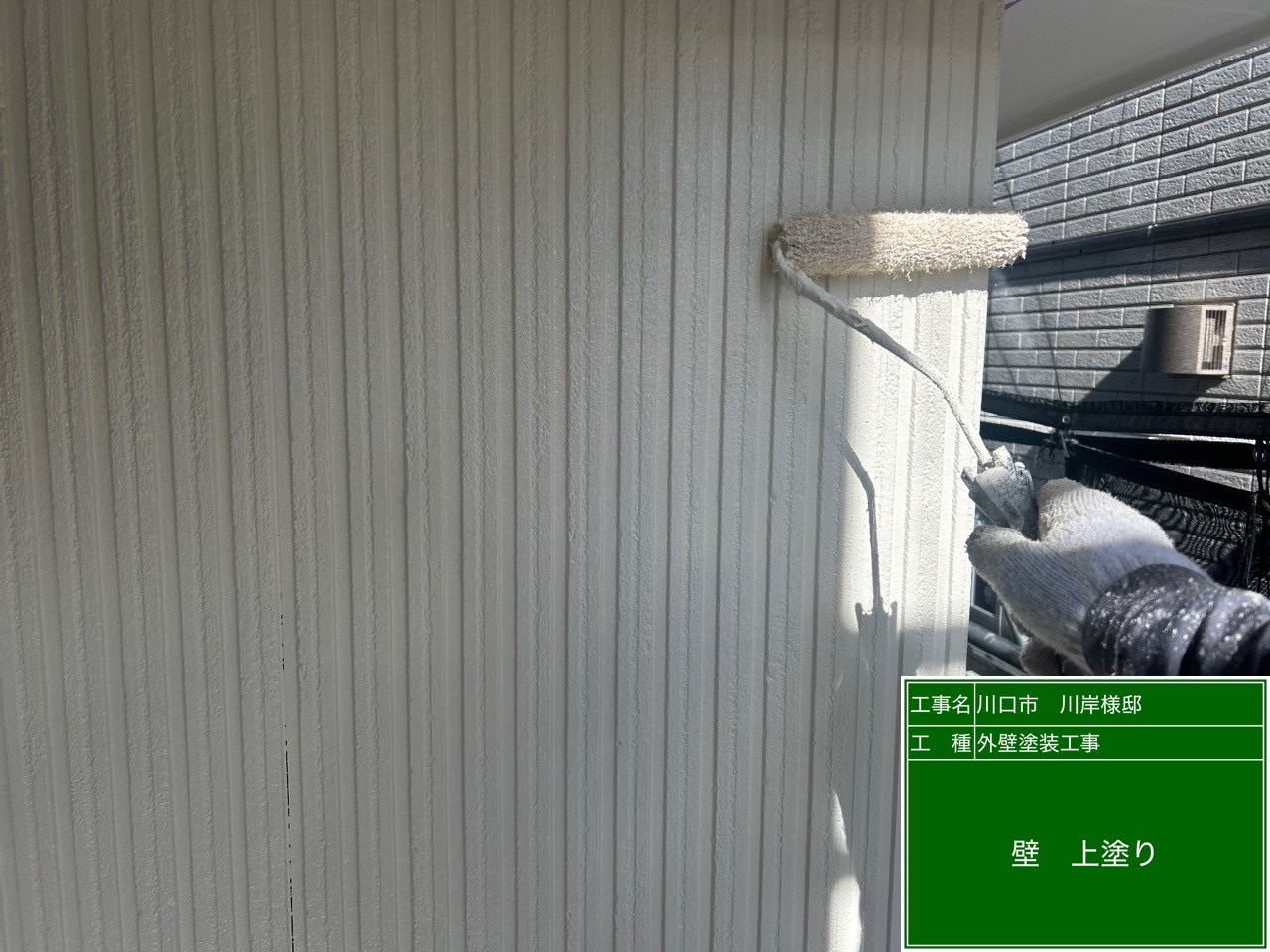 外壁の上塗り工程