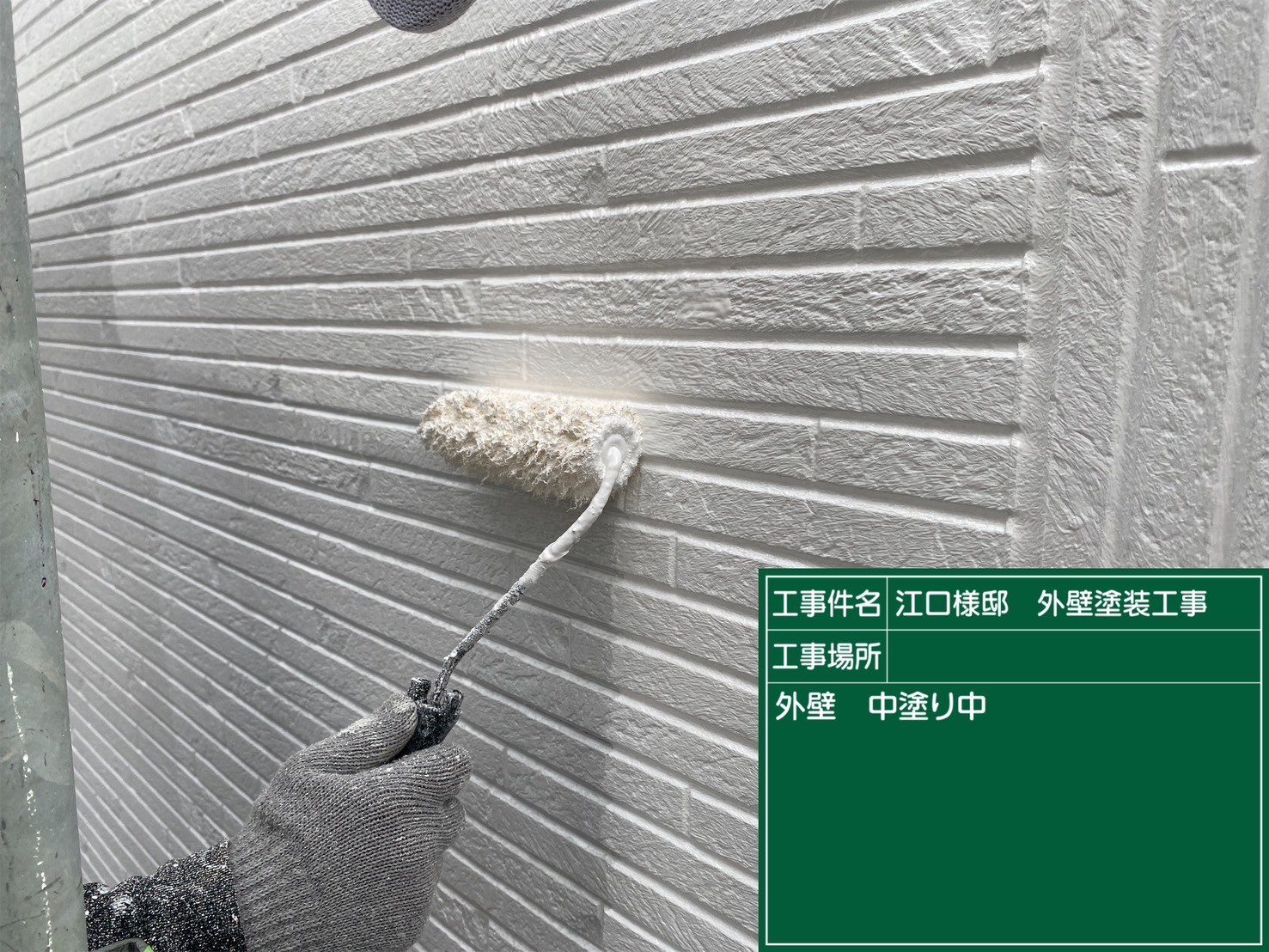 外壁の中塗り工程