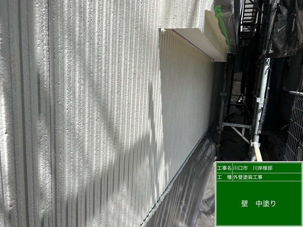 外壁の中塗り工程