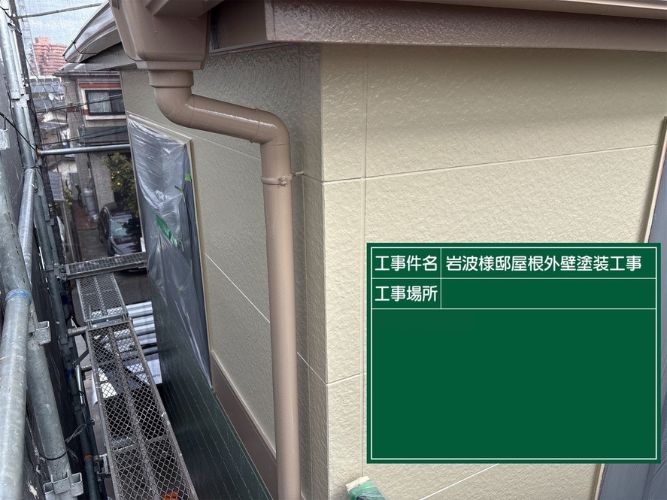 外壁塗装完工の様子