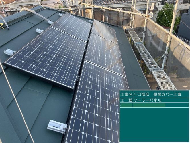 屋根カバー完工の様子